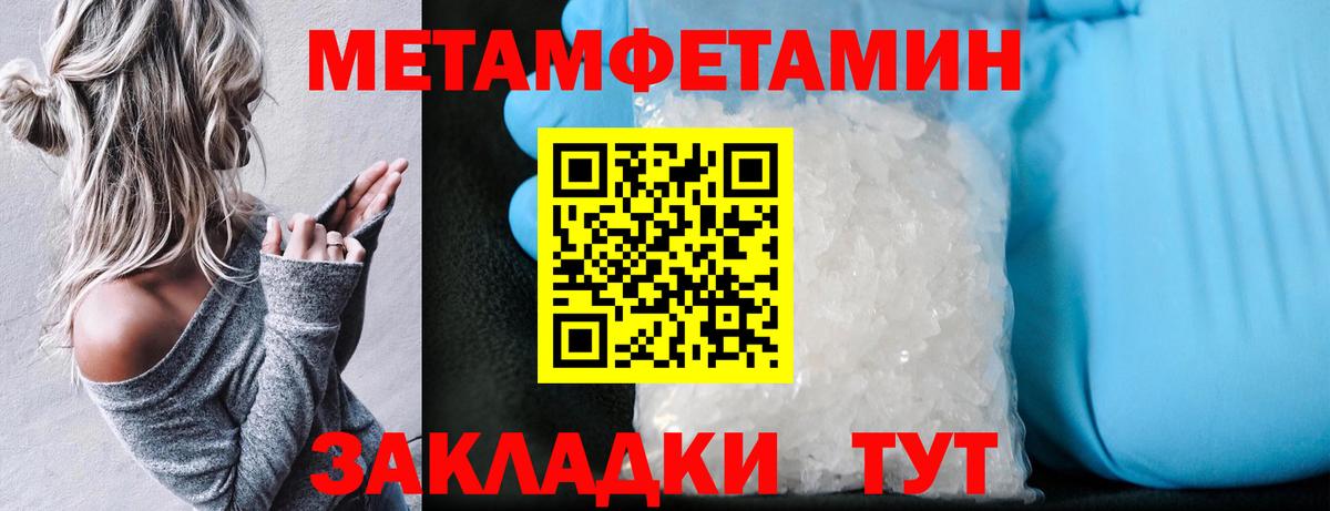 АМФЕТАМИН Розовый  АМФ  Одинцово  Вход с VPN 