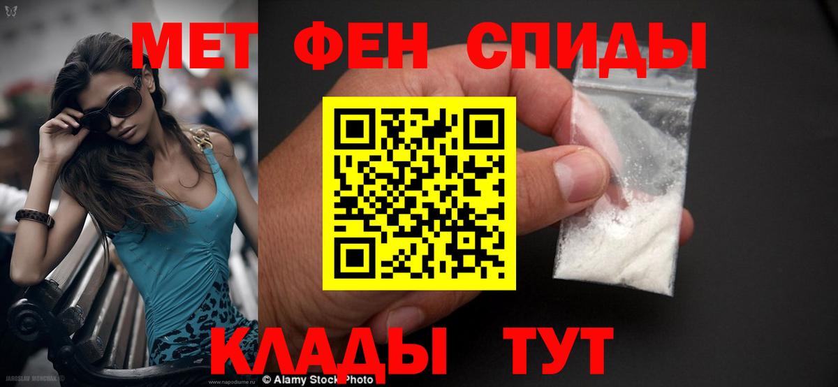Амфетамин Premium Одинцово