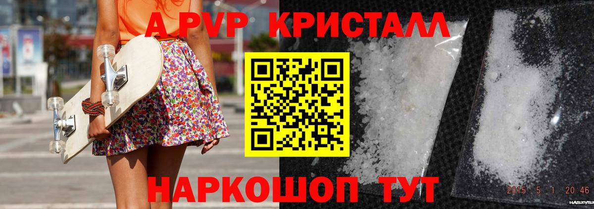 Alpha PVP крисы CK  А ПВП VHQ  Вход с VPN  Одинцово 