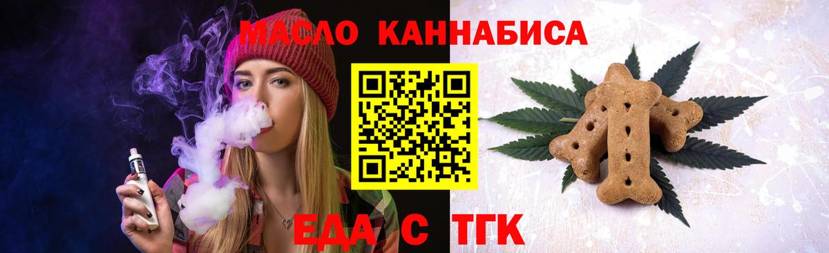 Cannafood марихуана  Вход с VPN  Одинцово 