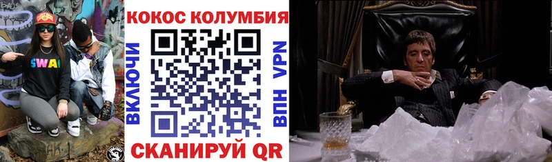 Кокаин 99% Одинцово