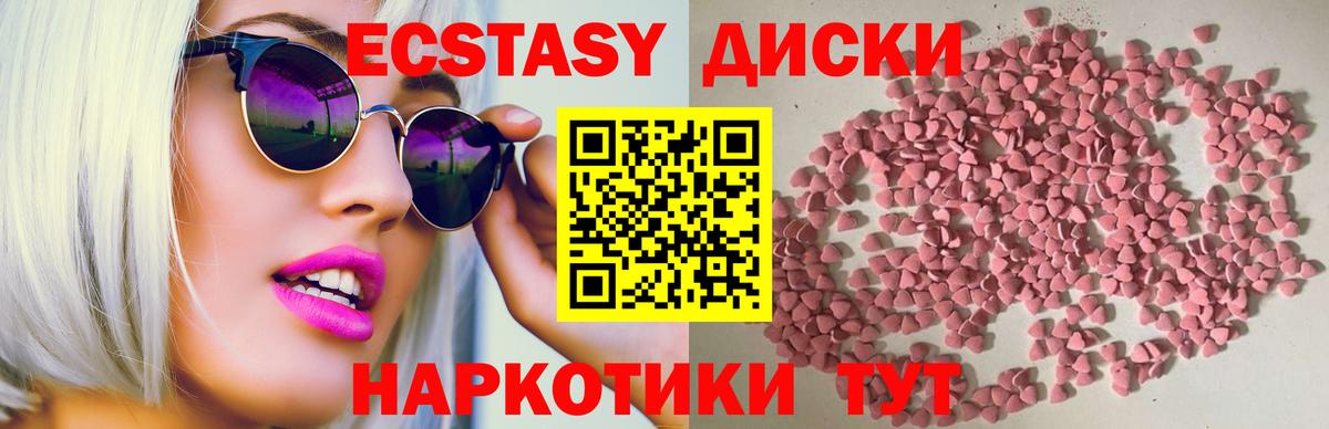 Ecstasy бентли  наркошоп  Одинцово  Ecstasy  ЭКСТАЗИ MDMA  Вход с VPN 