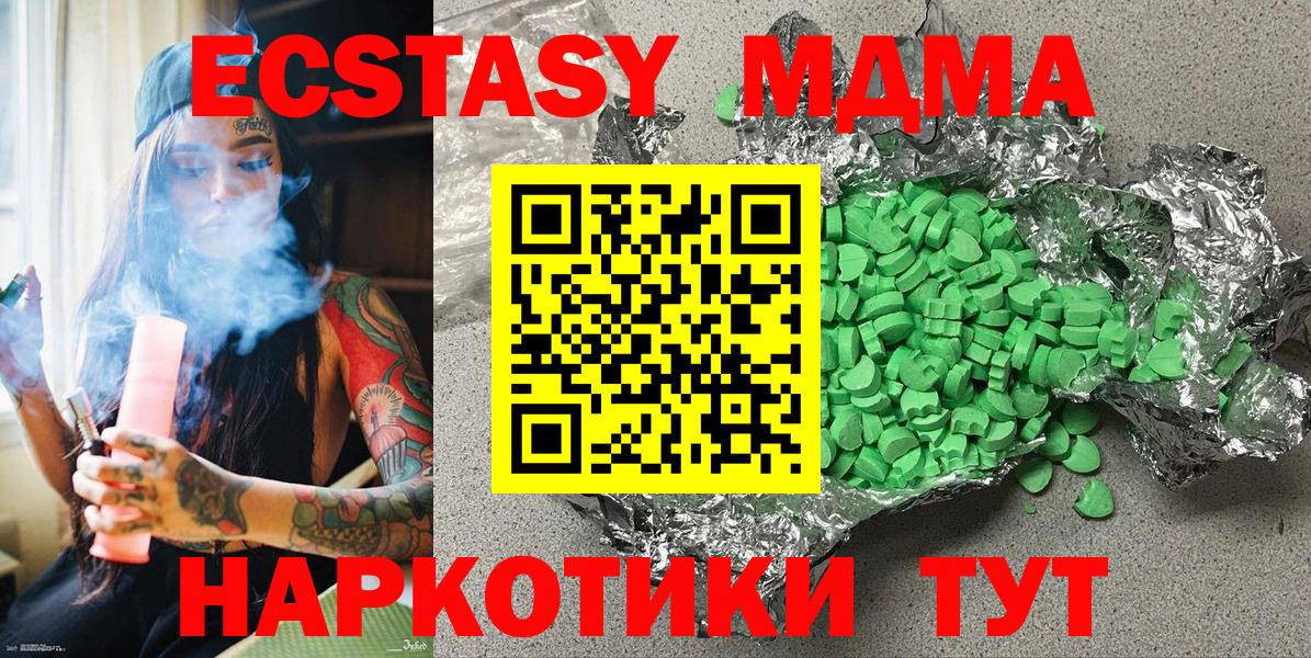 Ecstasy Philipp Plein Одинцово