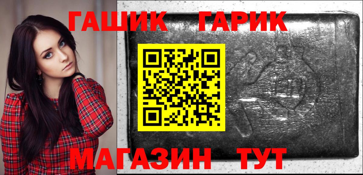 Одинцово  ГАШИШ Ice-O-Lator  Вход с VPN  ГАШ хэш 