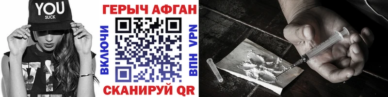 Героин VHQ  цены   Одинцово 