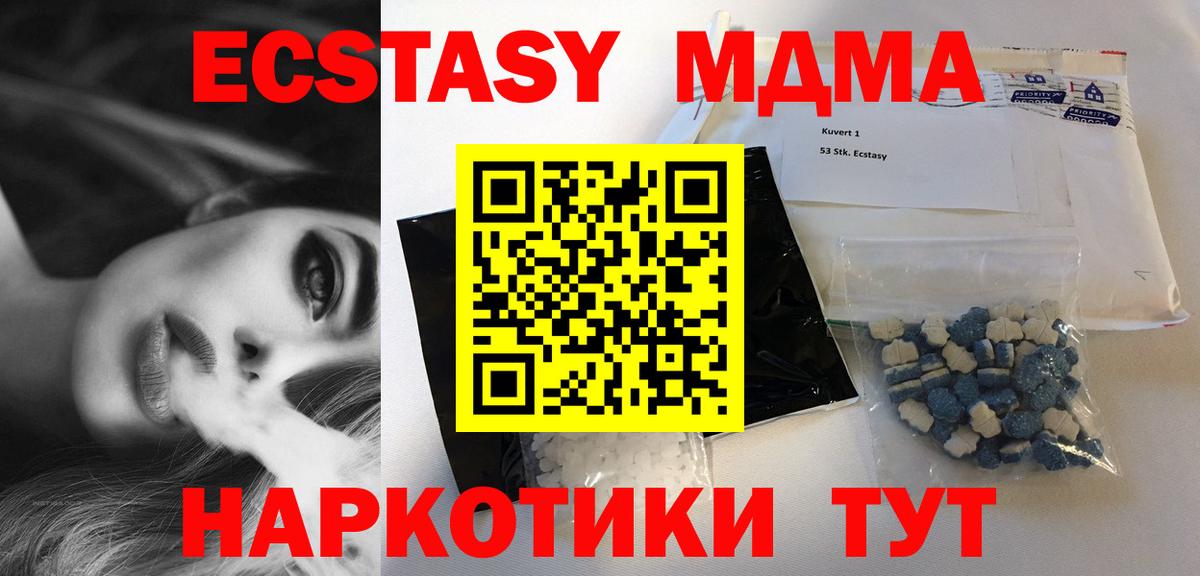 MDMA  МДМА молли  МДМА молли  Вход с VPN  Одинцово 