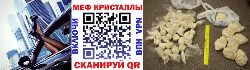 купить наркотик  Одинцово  МЯУ-МЯУ мука 