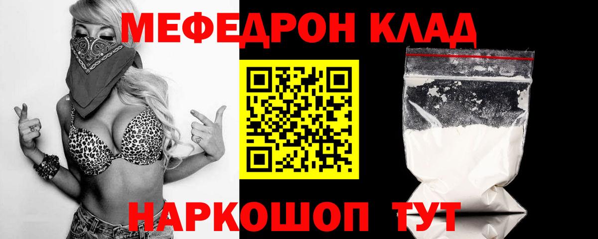Одинцово  Мефедрон мука  Мефедрон VHQ  Меф  Вход с VPN 