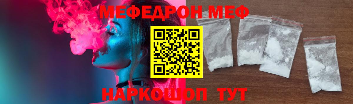 Мефедрон  Одинцово