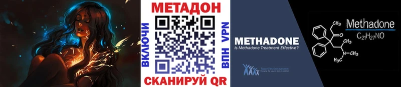 Метадон methadone  Одинцово 