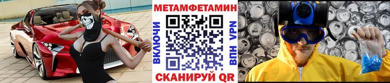 купить закладку  Одинцово  МЕТАМФЕТАМИН Methamphetamine 