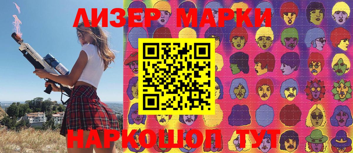 Наркотические марки 1,5мг  Наркотические марки 1,5мг  Вход с VPN  Одинцово 