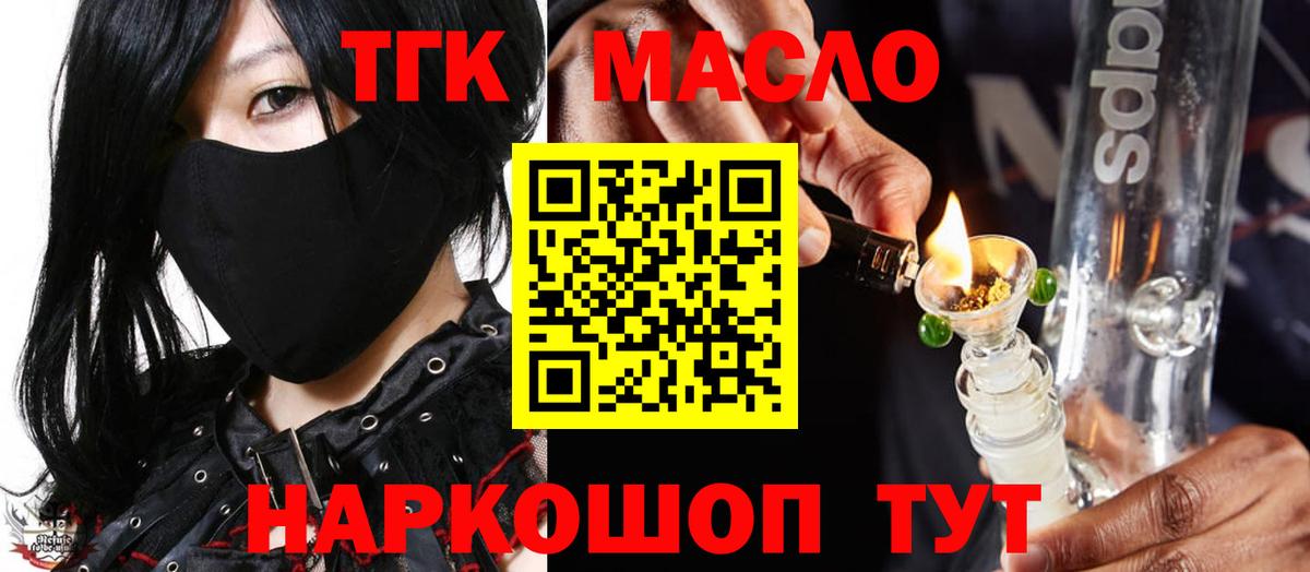 Одинцово  ТГК гашишное масло  Вход с VPN  даркнет сайт  ТГК жижа 