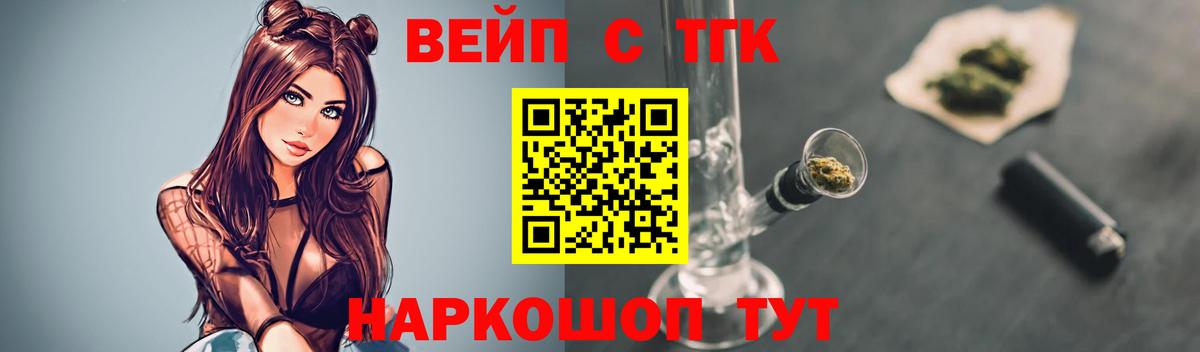 Дистиллят ТГК вейп с тгк Одинцово