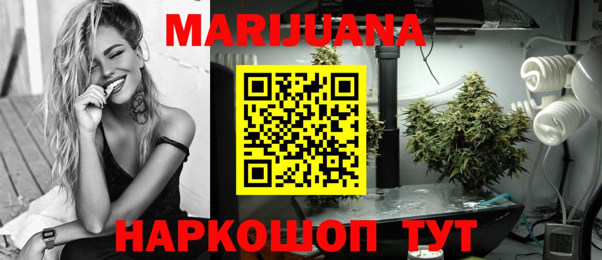 Бошки марихуана LSD WEED Одинцово